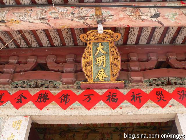 集美杏濱街道西濱社區[西濱大明庵] - 三寶佛，保生大帝、姑媽祖 (5)_集美杏濱街道西濱社區西濱大明庵-三寶佛，保生大帝、姑媽祖