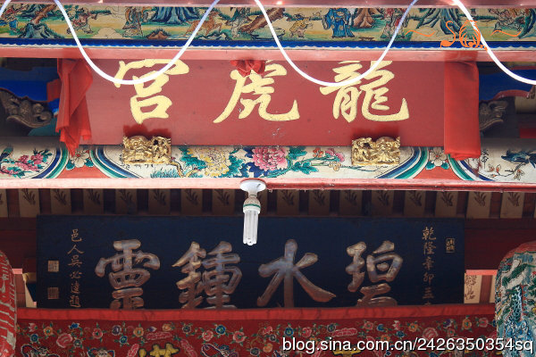 同安大同街道溪邊街[龍虎宮](碧溪殿) - 保生大帝，天上圣母、水仙尊王 (4)_同安大同街道溪邊街龍虎宮(碧溪殿)-保生大帝、天上圣母、水仙尊王
