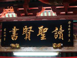 9554ad12gc0098dd21eb6&690_同安洪塘鎮三忠宮村的三忠廟-文天祥、陸秀夫、張世杰
