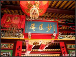 同安祥平街道祥路里[妙建庵](圣安宮) - 觀音菩薩，北極真武帝及保生大帝 (2)_同安祥平街道祥路里妙建庵(圣安宮)-觀音菩薩,北極真武帝及保生大帝