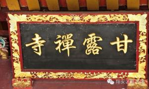 翔安大帽山農場[大帽山甘露寺] - 三寶佛、觀音佛 (1)_翔安大帽山農場大帽山甘露寺-三寶佛、觀音佛