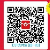 馬云發紅包了，支付寶最高送99元的現金紅包你領了么？